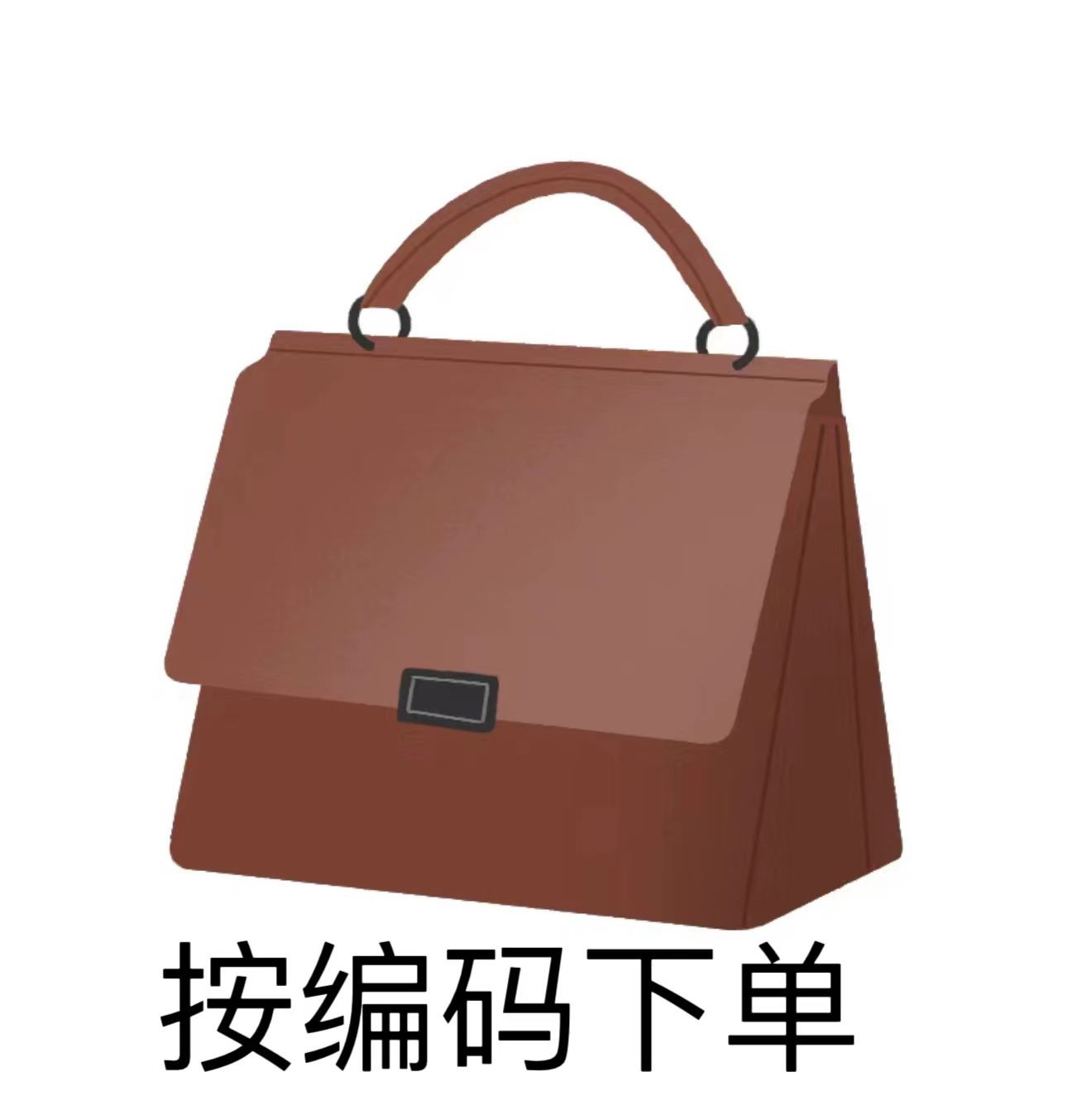 3号【按编码下单C01-C22】当季新款腋下手提包斜挎单肩潮流包包