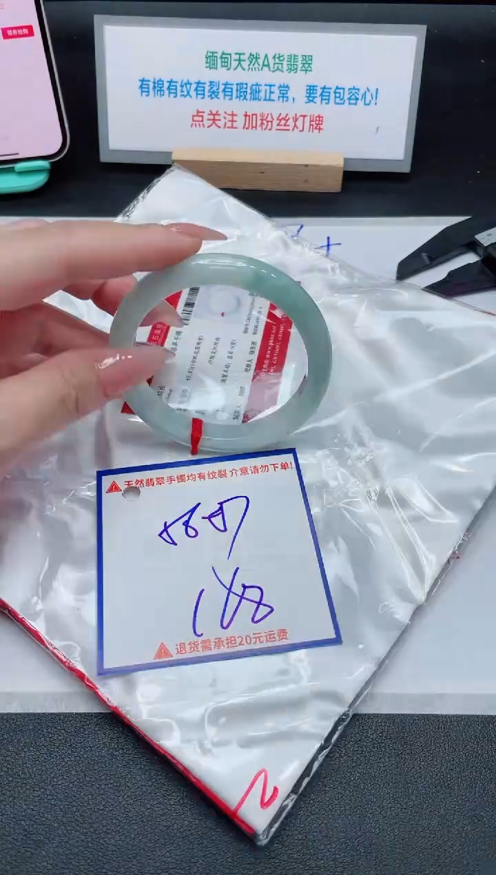 【闪购商品】翡翠手镯未镶嵌我