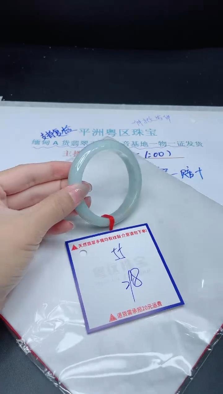 【闪购商品】翡翠手镯未镶嵌我