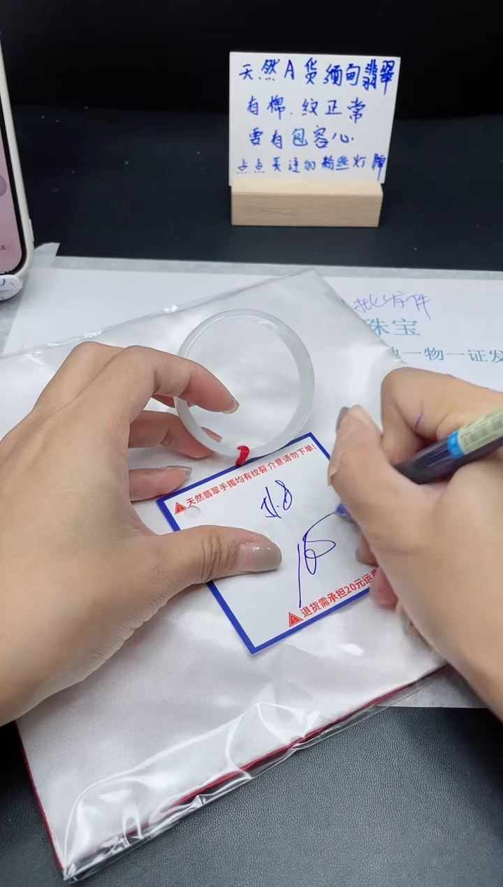 【闪购商品】翡翠手镯未镶嵌我