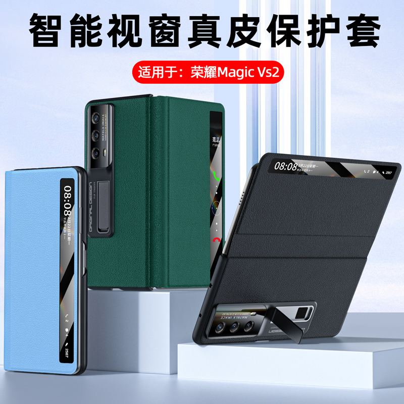 适用于荣耀MagicVS2/V2折叠屏手机真皮全包磁吸商务防摔手机壳