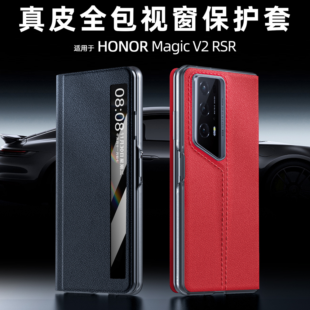 适用于荣耀MagicV2RSR保时捷高档双面超薄磁吸防摔商务手机壳