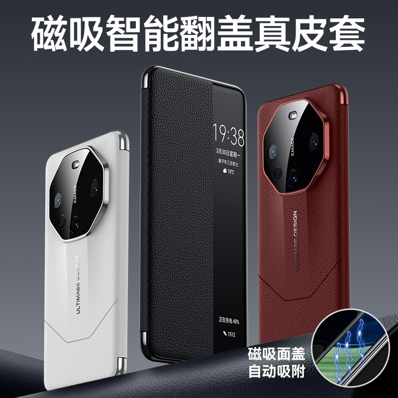 适用于华为Mate60系列非凡大师高档真皮全包防摔商务翻盖式手机壳