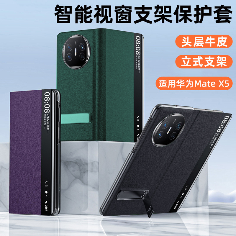 适用于华为MateX5/X6真皮磁吸防摔超薄双面商务手机翻盖式手机壳