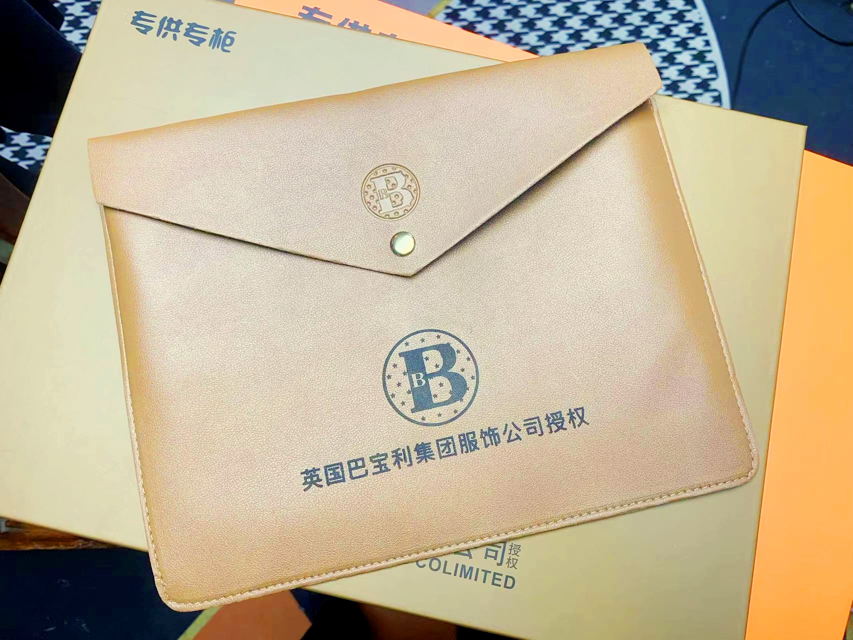 巴家经典手夹包公文包