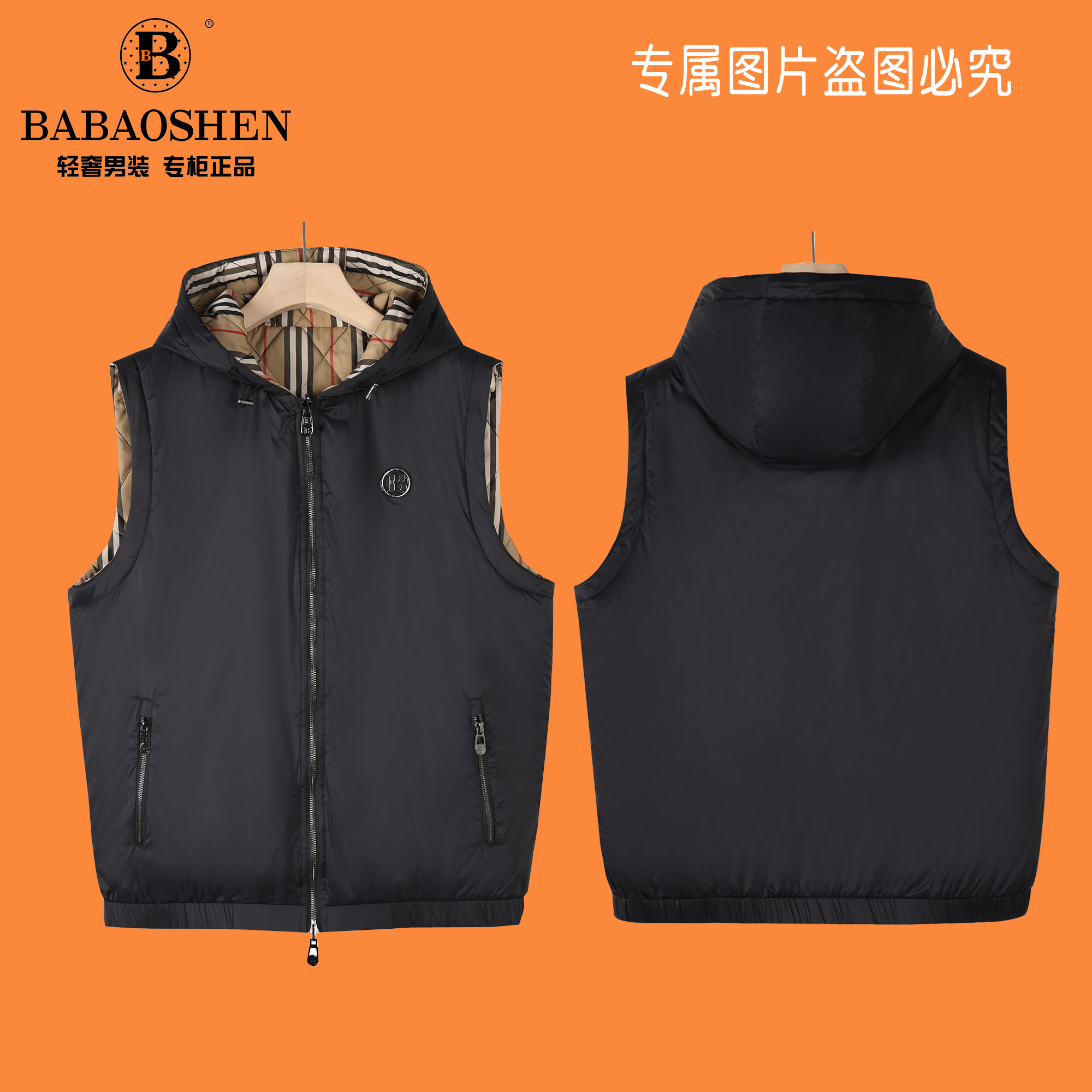 巴家专柜（9992#）经典轻奢加厚双面穿棉衣马甲商务休闲情侣款百搭