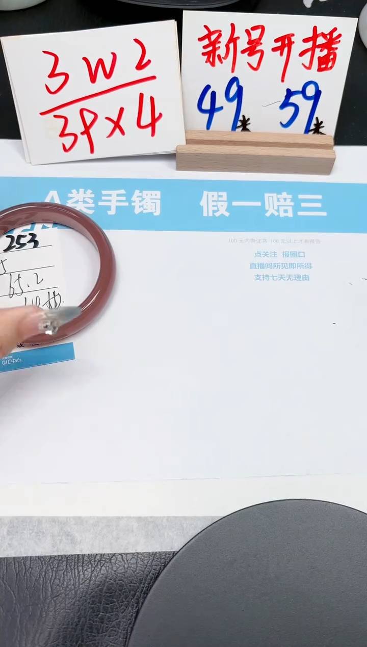 【闪购商品】石英质玉手镯未镶嵌253-65.2