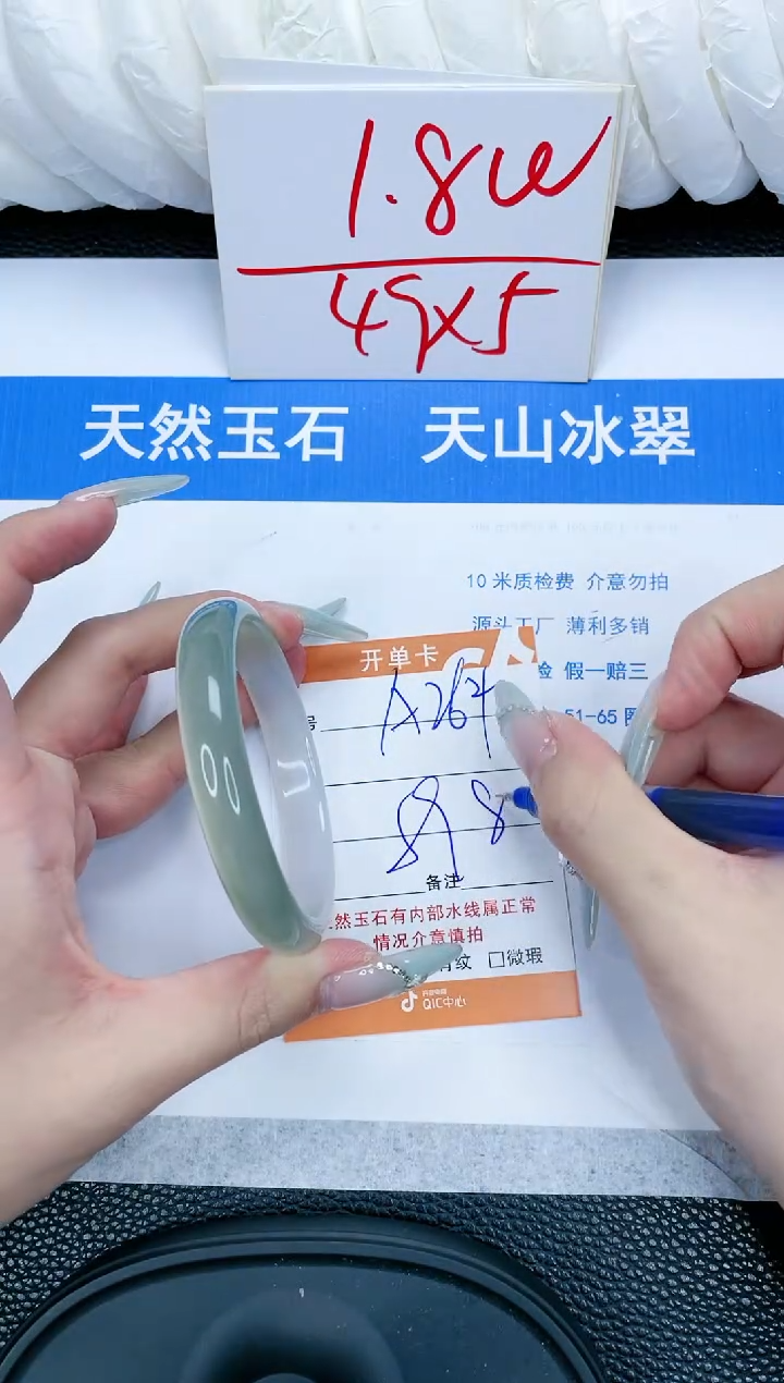 【闪购商品】石英质玉手镯未镶嵌264-59.8