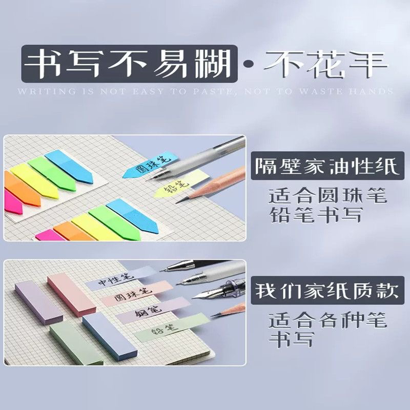 便利贴，直播结米下单专用，没拍到的老师不要拍。