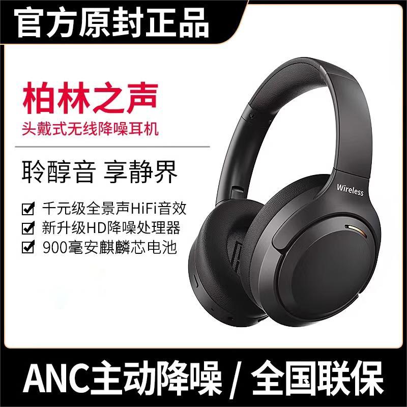 无线头戴式蓝牙耳机ANC降噪游戏电竞运动超长续航手机电脑低延迟 