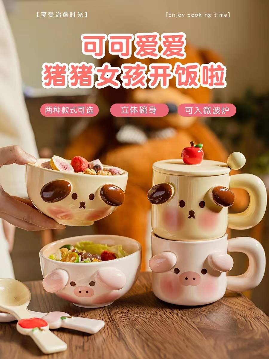 可爱小猪陶瓷碗马克杯套装餐具带勺米饭碗