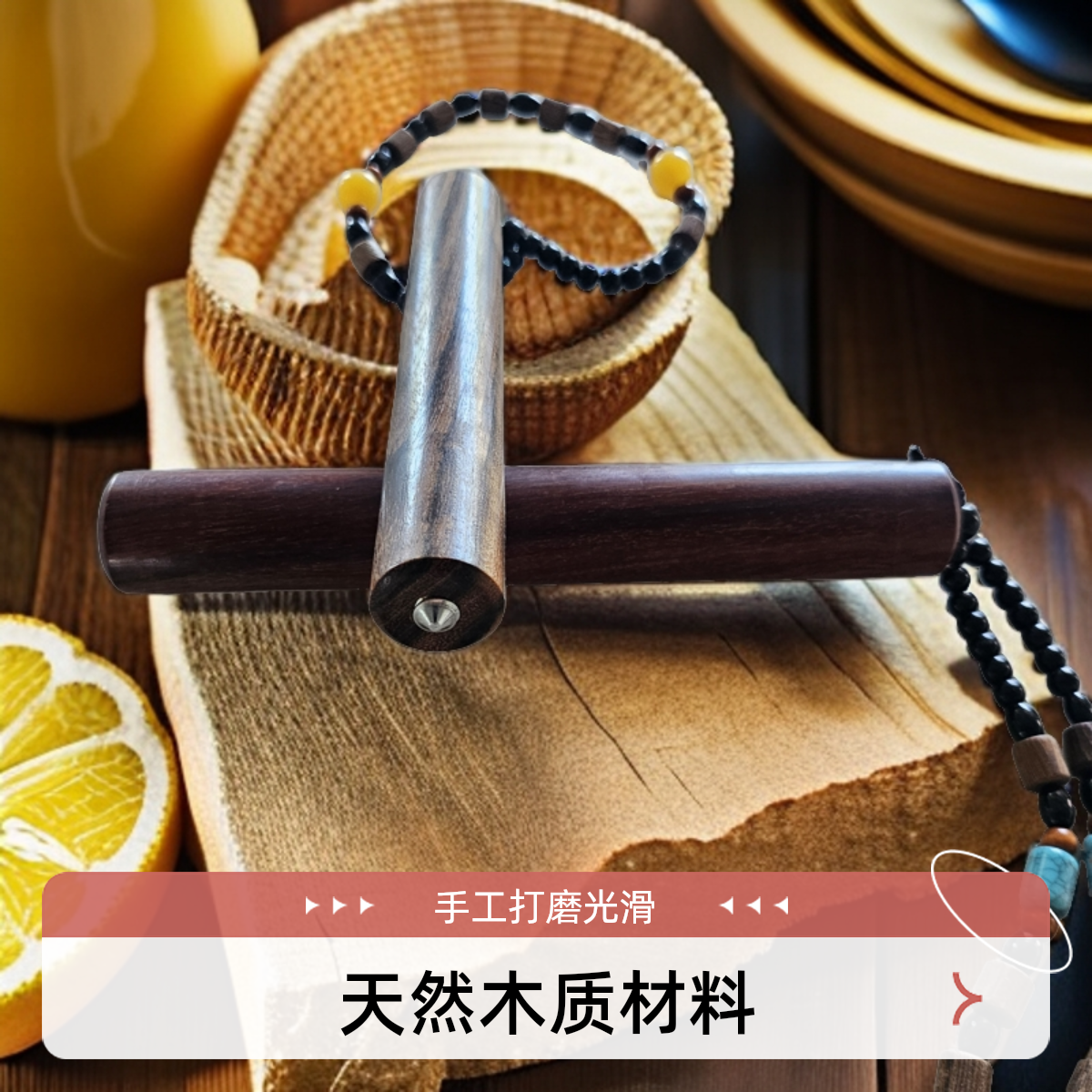 精美掌心手把棍袖棍
