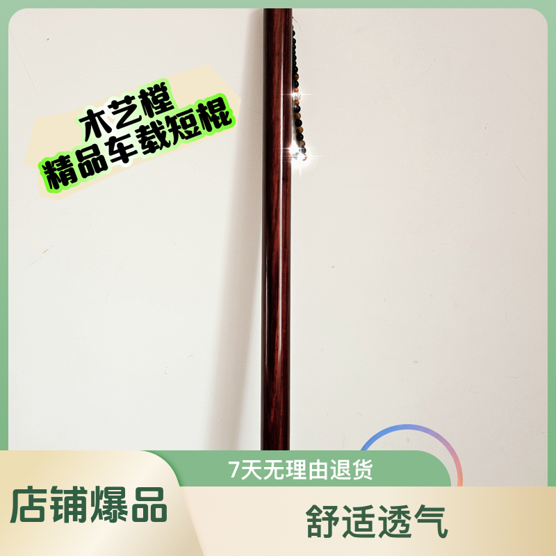 精品车载防身短棍