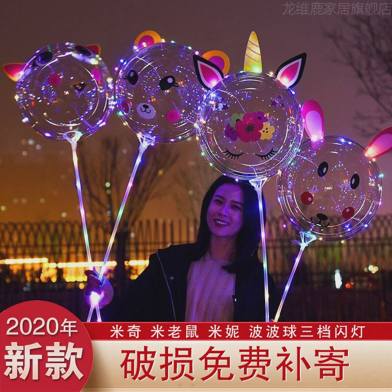 网红波波球地推发光气球带灯透明儿童卡通贴纸火爆款夜光摆摊街卖