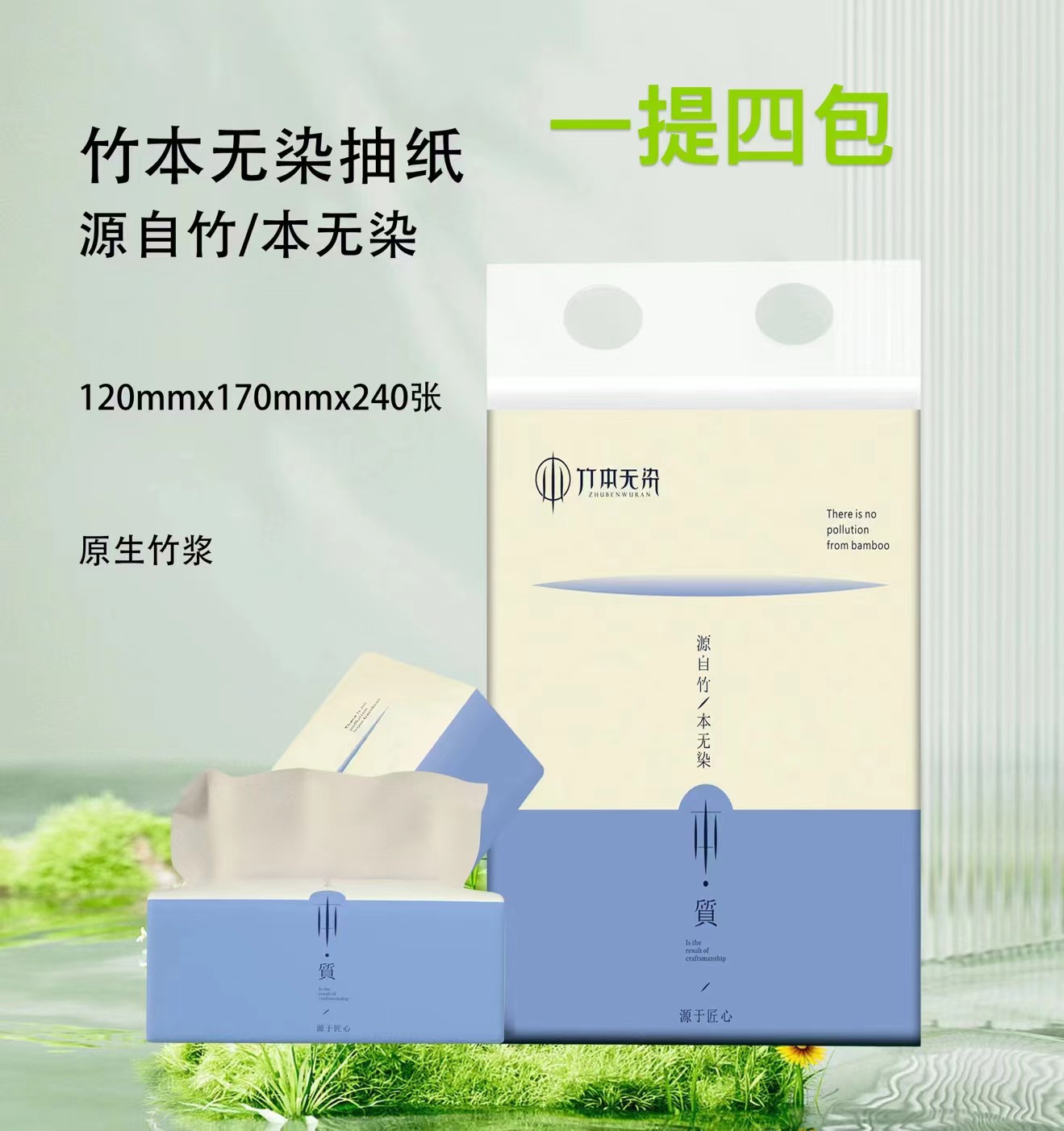 【商家推荐到手1提4包】 破损丢件联系客服茶台推荐