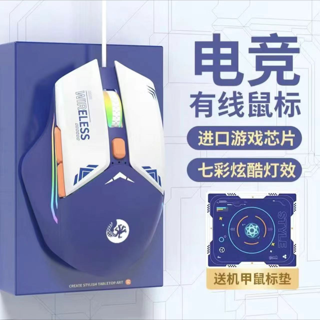 未拆封  电竞鼠标有线静音人体工学有线电竞