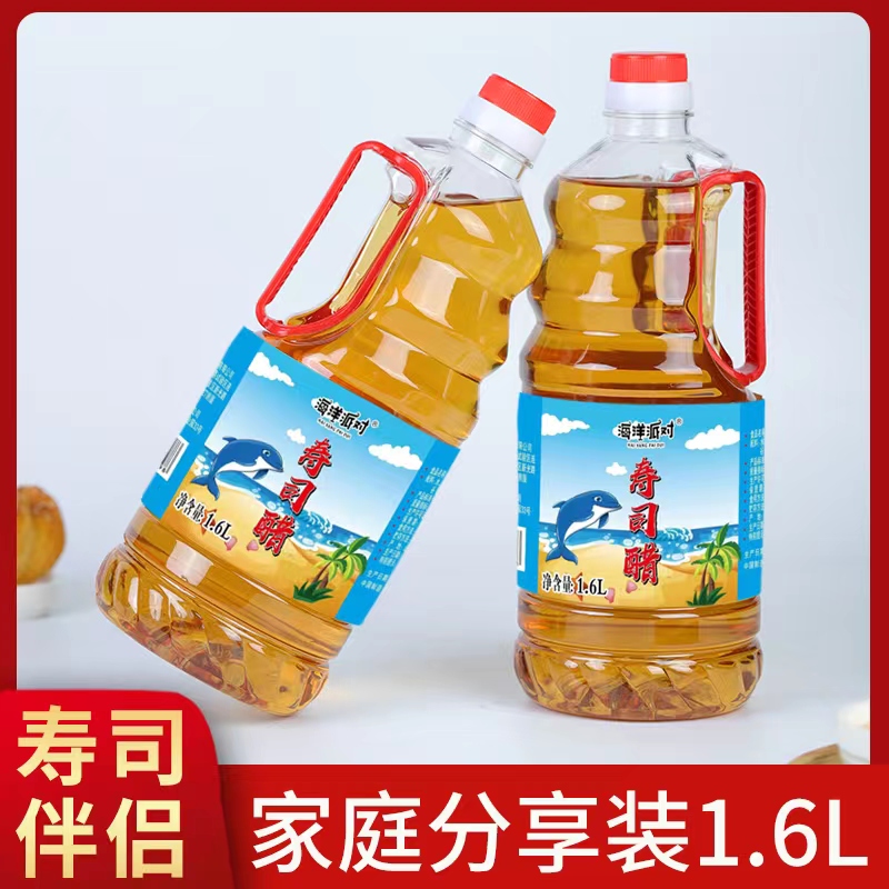 海洋派对寿司醋1.6升紫菜包饭酿造无勾兑醋制品寿司料理酸甜美味