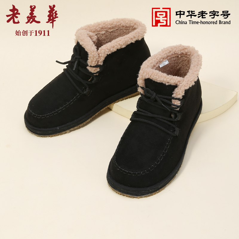 【高帮保暖】老美华仿羊羔绒冬季加厚女款千层底雪地靴