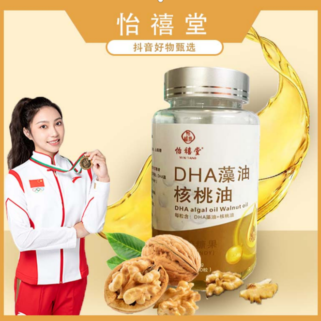 怡禧堂 DHA藻油+核桃油凝胶糖果3瓶装