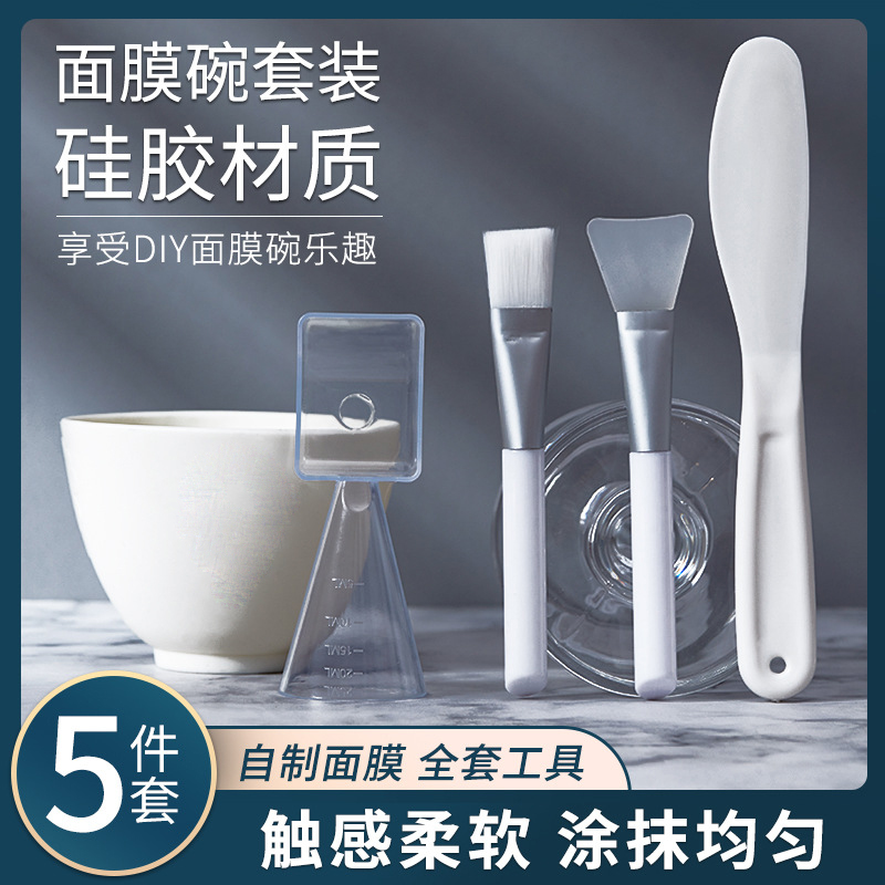 DIY美容硅胶面膜碗套装 面膜刷调膜棒自制面膜工具量勺