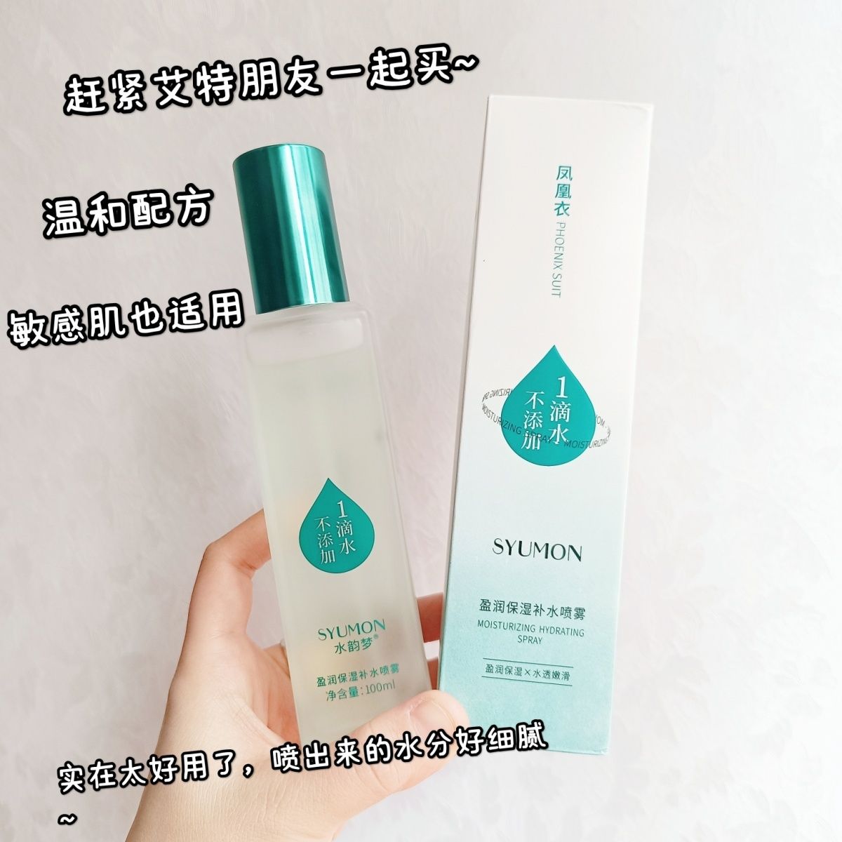 保湿补水纯露喷雾爽肤水