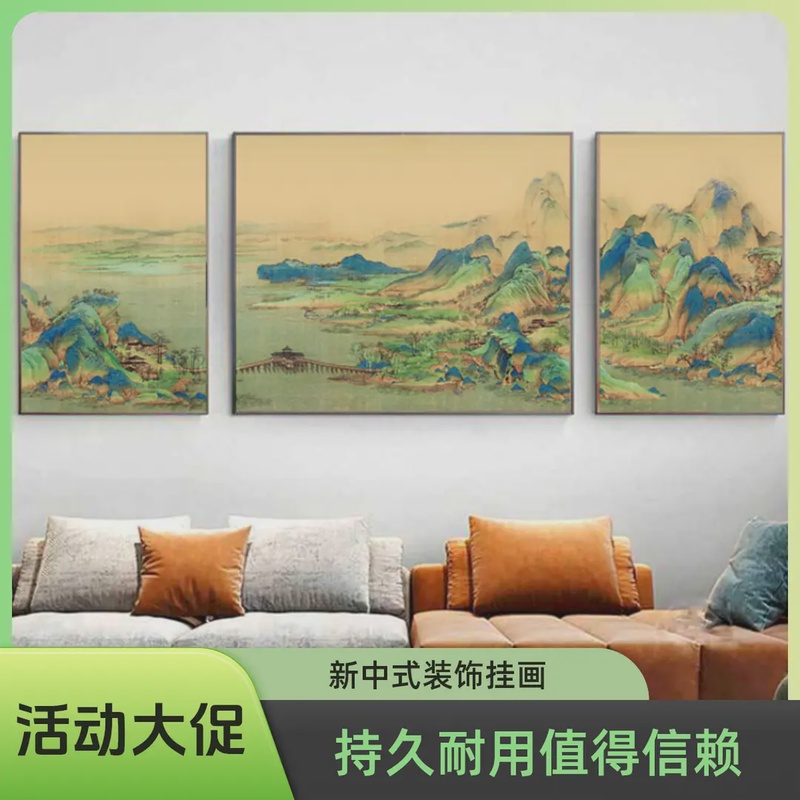 【千里江山三联】手工砂岩肌理画沙发背景墙客厅新中式装饰挂画