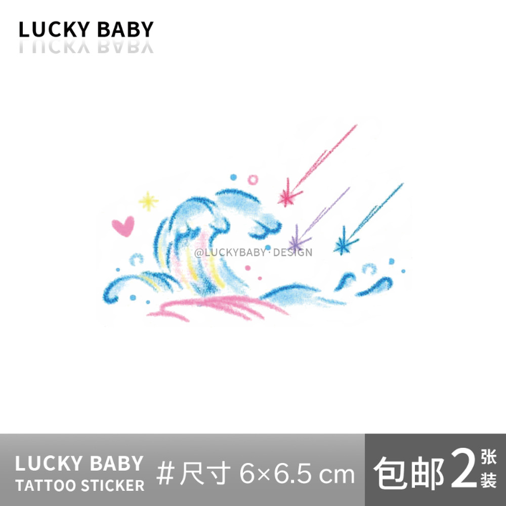 Luckybaby【流星海浪】ins网红小清新款彩色防水音乐节纹身贴w0257