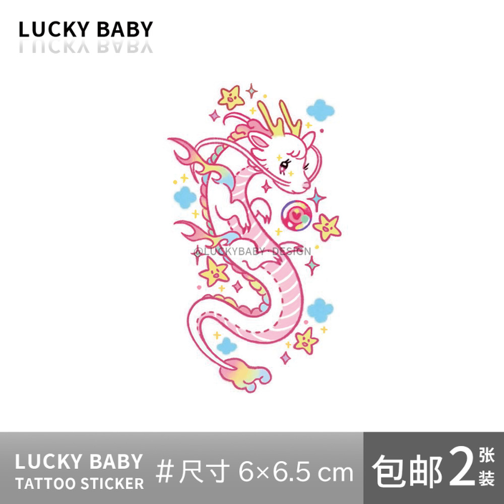 Luckybaby【粉红龙龙】ins网红小清新款彩色动物音乐节纹身贴w0273