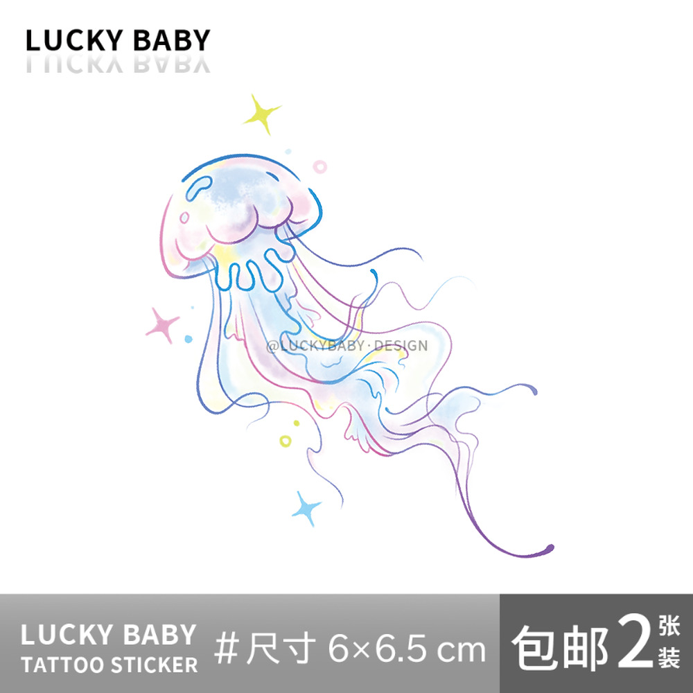 luckybaby【炫彩水母】彩色ins炫彩仙女风水母纹身贴w0159