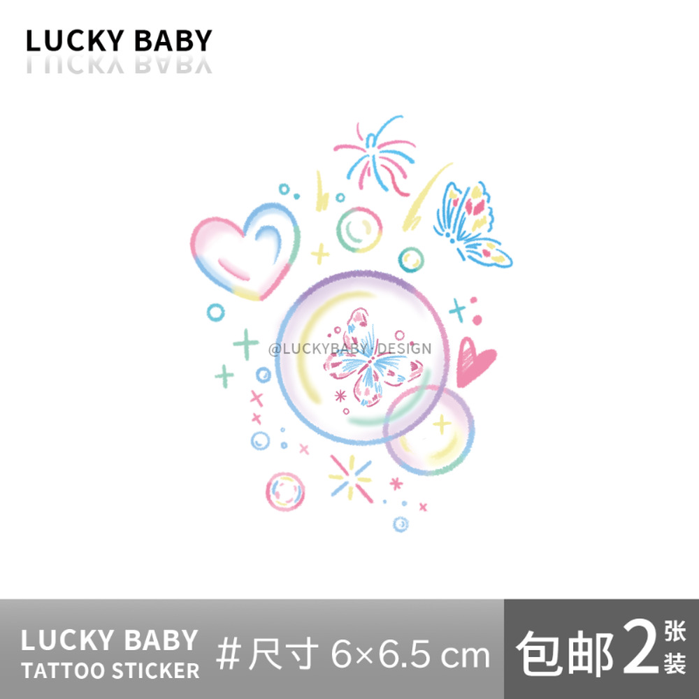 Luckybaby【彩虹泡泡】ins网红小清新款彩色蝴蝶音乐节纹身贴w0256