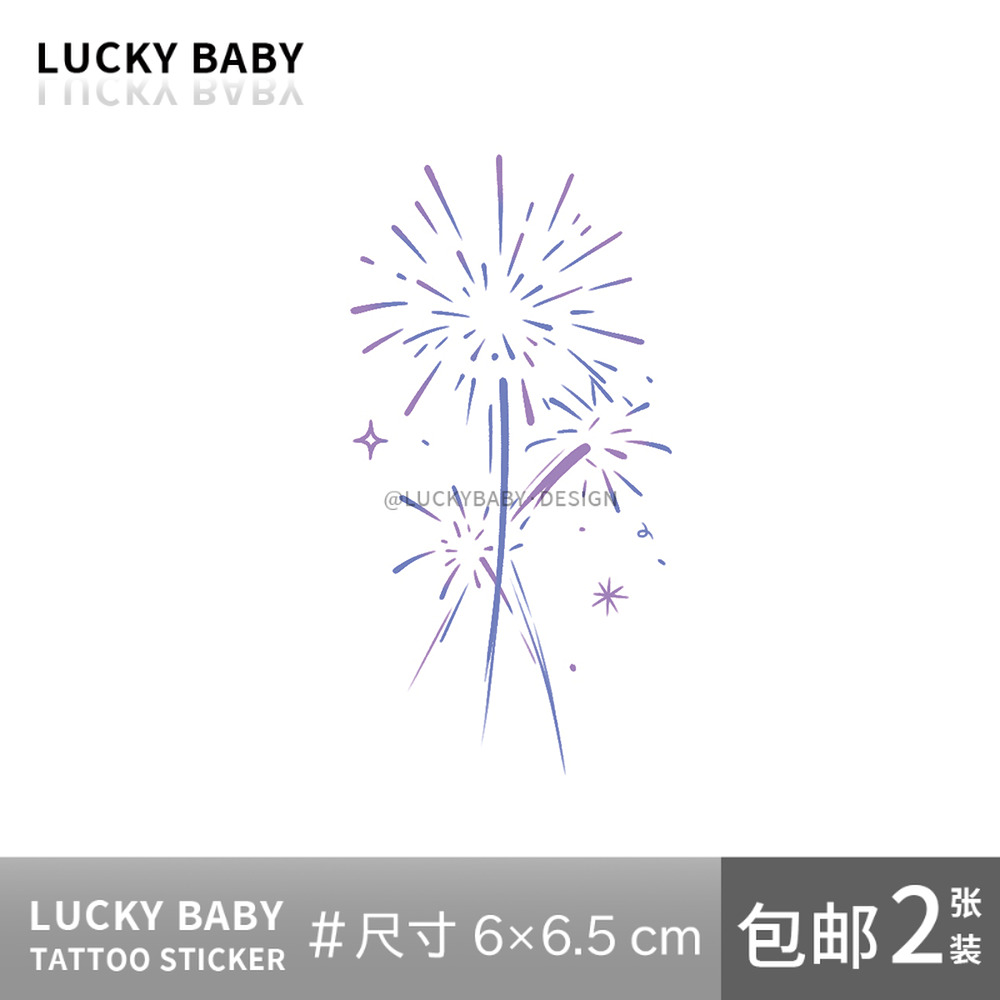Luckybaby【紫色焰火】ins网红小清新款彩色派对烟花纹身贴w0319