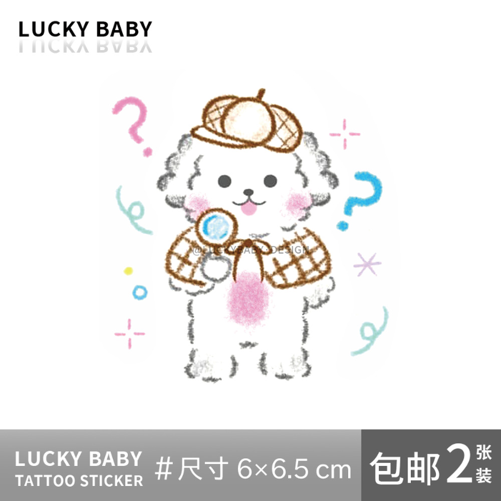 Luckybaby【侦探小狗】ins网红小清新款彩色音乐节动物纹身贴w0249