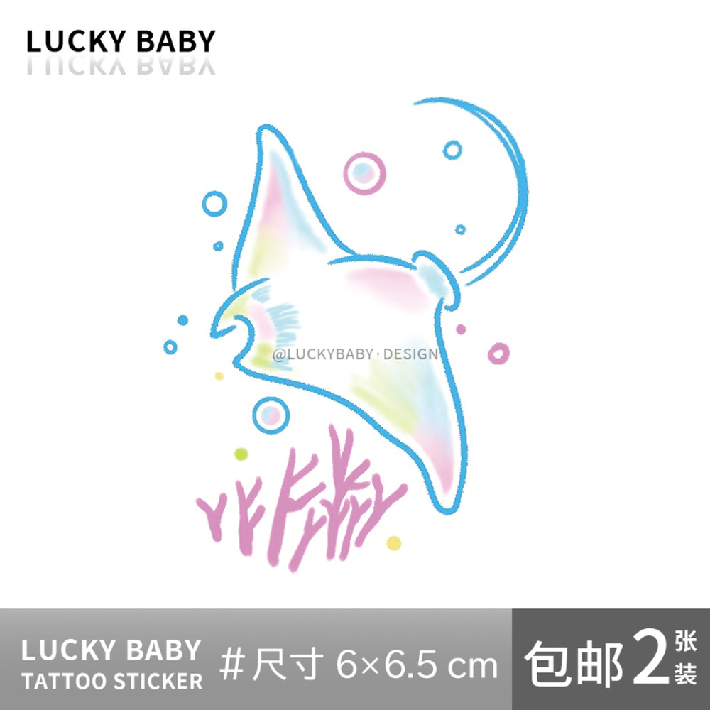 Luckybaby【魔鬼鱼】ins网红小清新款彩色派对动物纹身贴w0160