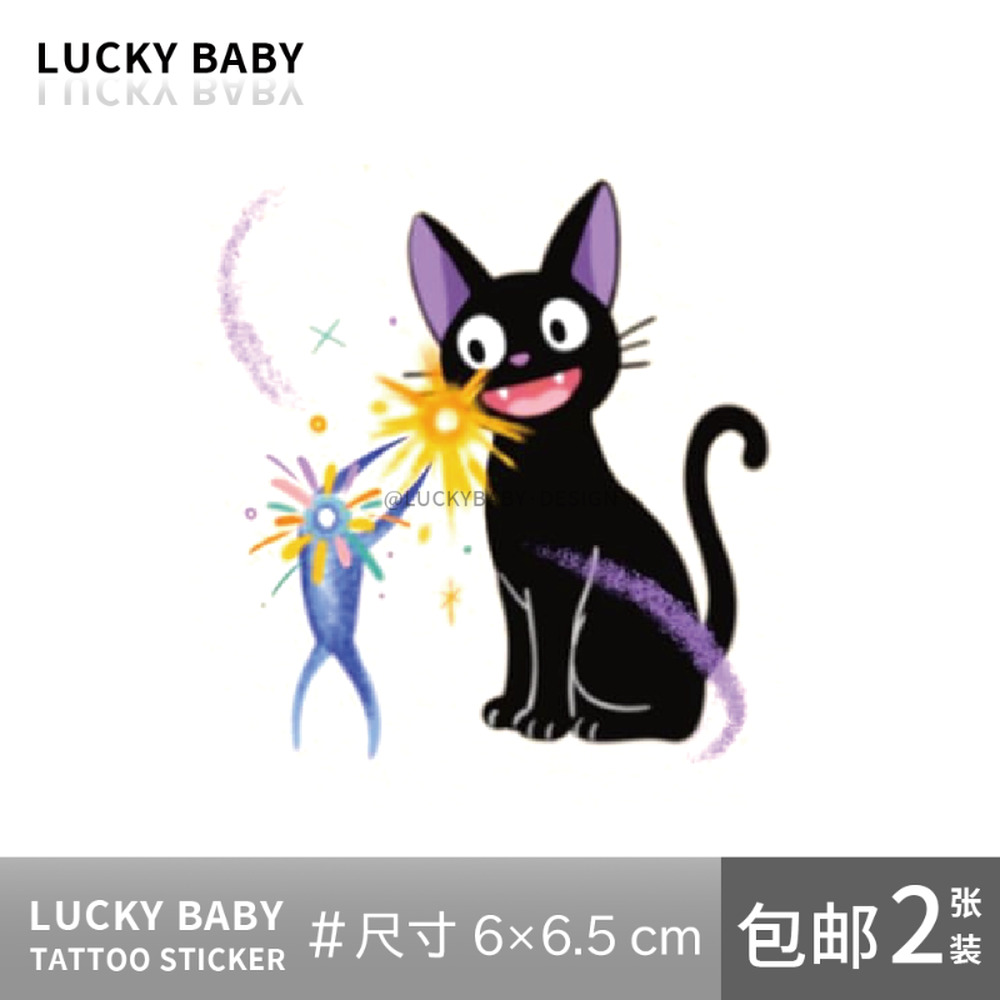 Luckybaby【魔女宅急变1】ins网红小清新款彩色派对动物纹身贴w0308
