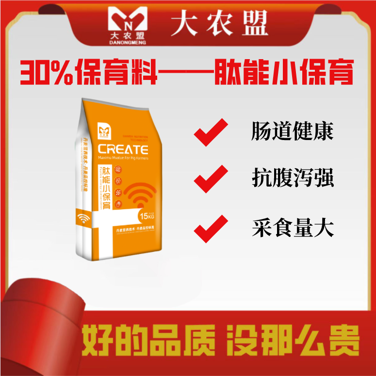 大农盟-30%超级小保育-肽能小保育 每袋15kg