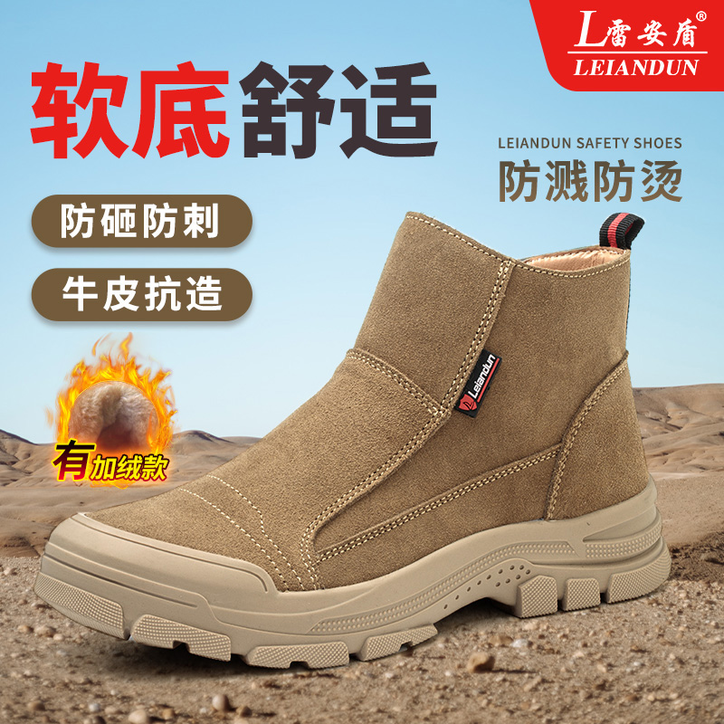 雷安盾劳保鞋男士冬季真皮电焊防溅烫钢包头防砸防刺穿棉鞋工作鞋