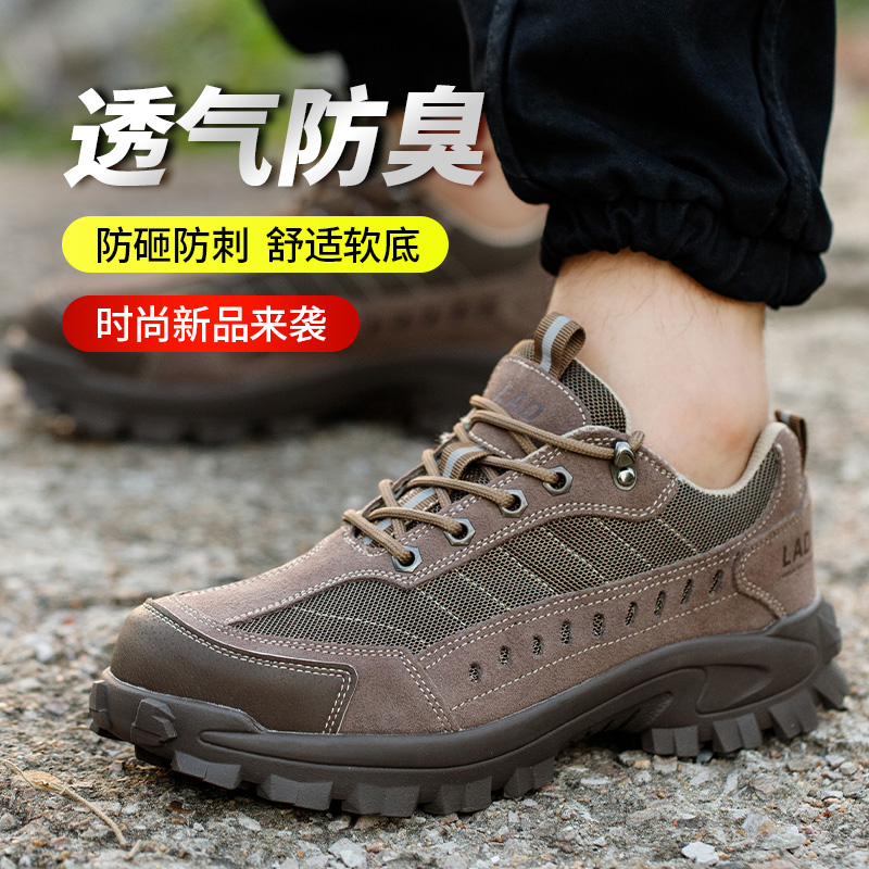 雷安盾劳保鞋男士透气防臭舒适防砸防刺穿软底钢包头工地安全工作