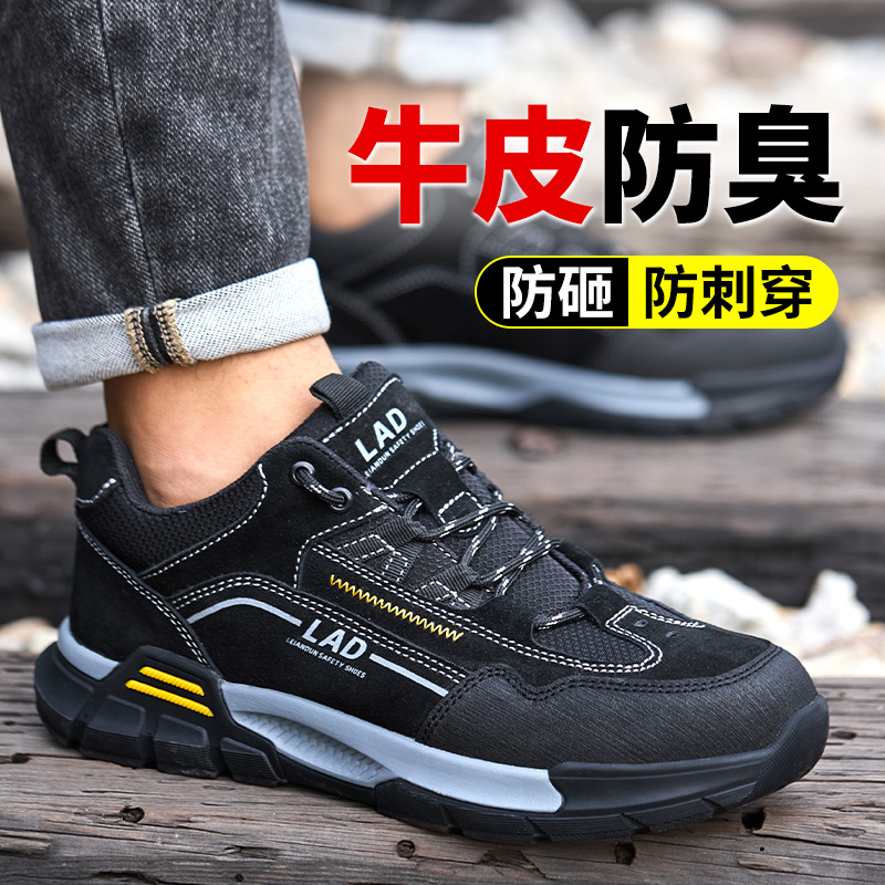 2025新款劳保鞋男士夏季防砸防刺穿舒适耐磨工作鞋工地安全钢包头