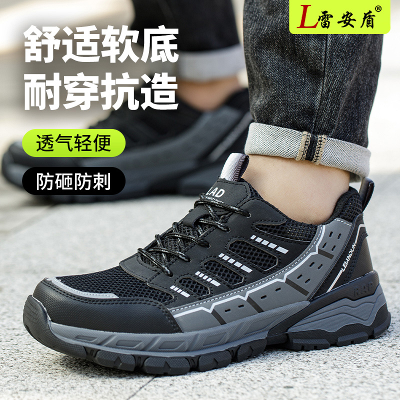 劳保鞋男士夏季透气防臭钢包头防砸防刺穿软底防烫工地安全工作鞋
