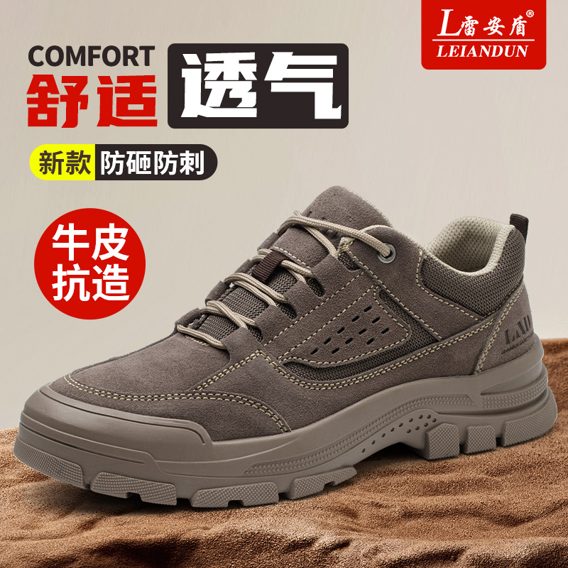 雷安盾劳保鞋新款防砸防刺穿舒适轻便软底钢头工地耐磨老保工作鞋