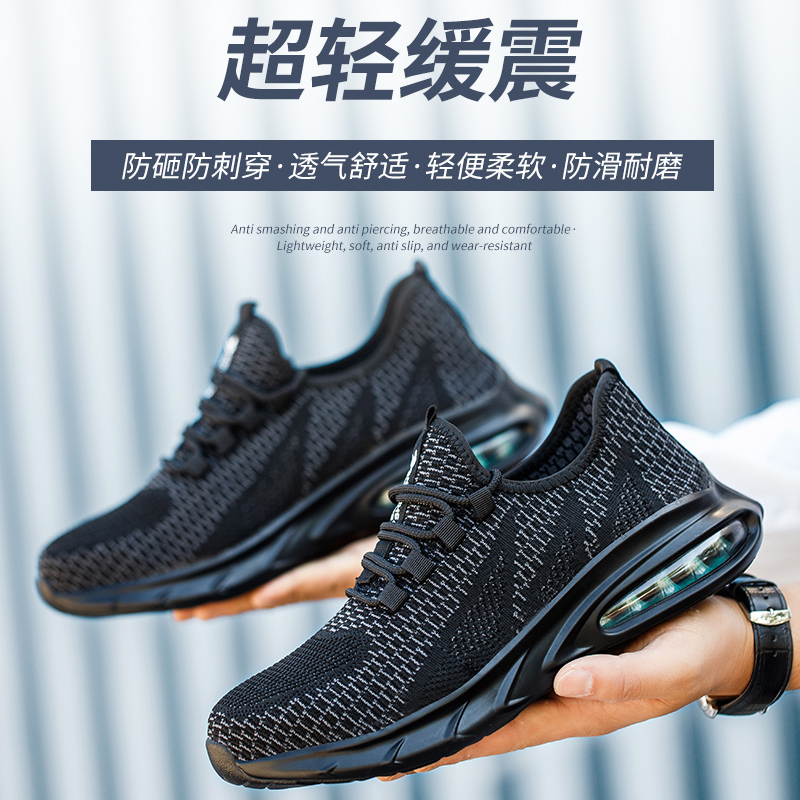 劳保鞋男款超轻钢包头防砸防刺穿夏季透气防臭耐磨气垫工地工作鞋