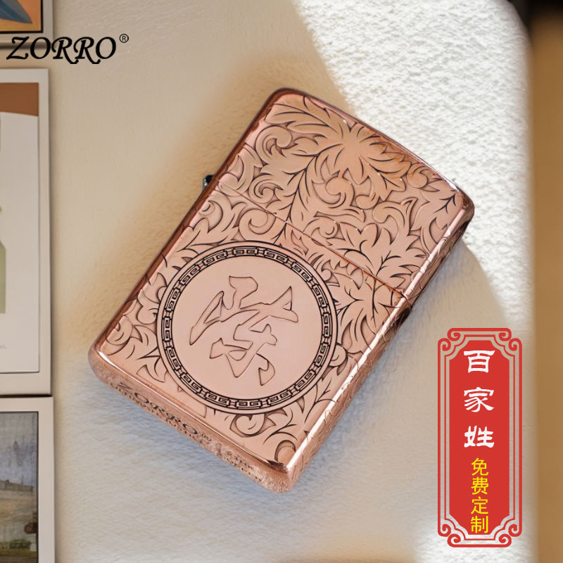 纯铜紫铜百家姓创意打火机送礼物男女个性防风煤油刻字五面精雕