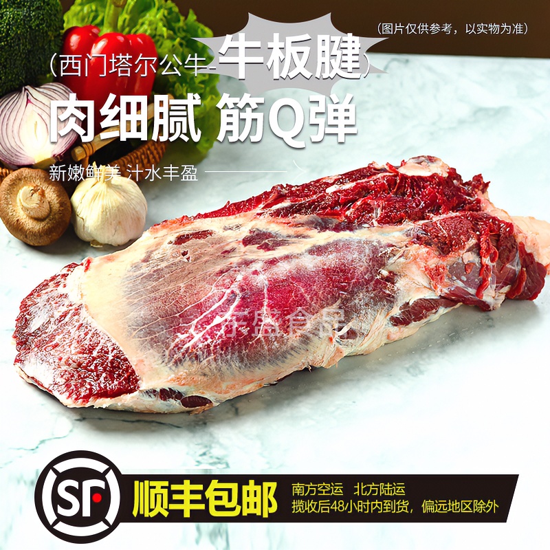 【牛板腱（匙柄） 】新鲜牛肉 谷饲丹东小黄牛 清真食品 现切肉 顺丰