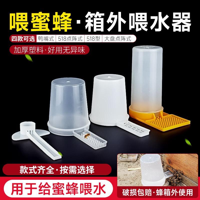 蜜蜂喂水器养蜂箱巢门鸭嘴式自动加厚518大盘点阵塑料饲喂糖水槽