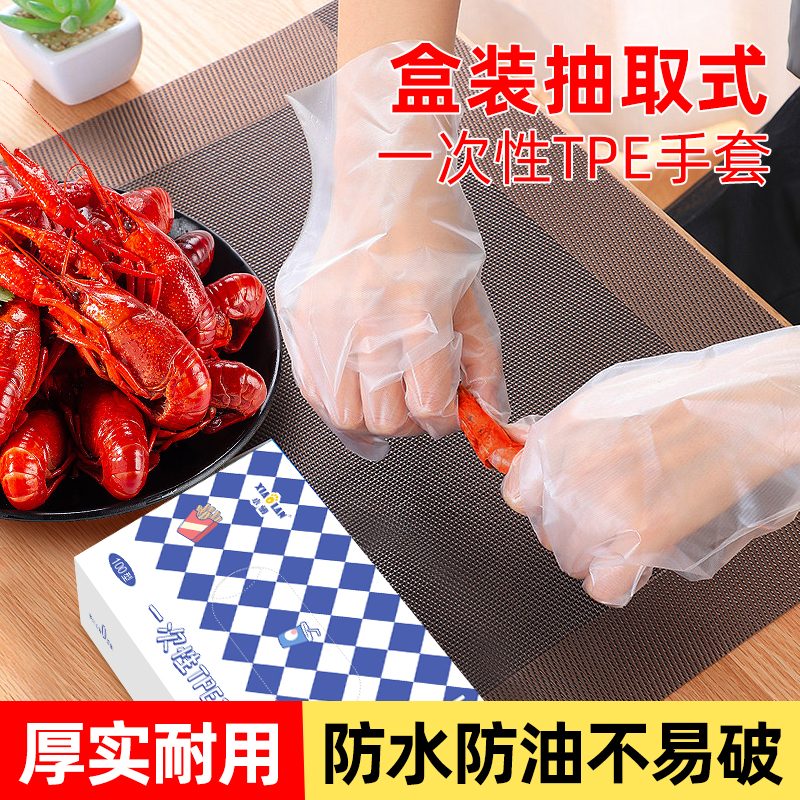 一次性手套防油耐用抽取式盒装厚实透明家用加厚商用家务厚款防水