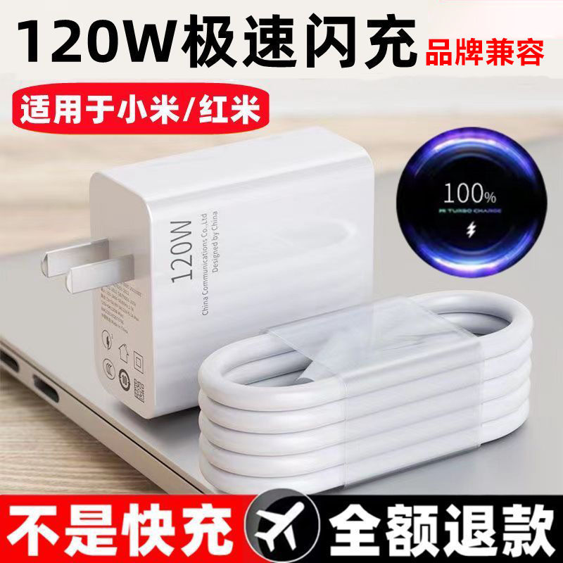 120W超级快充头适用华为荣耀Nova系列充电器安卓手机通用闪充套装