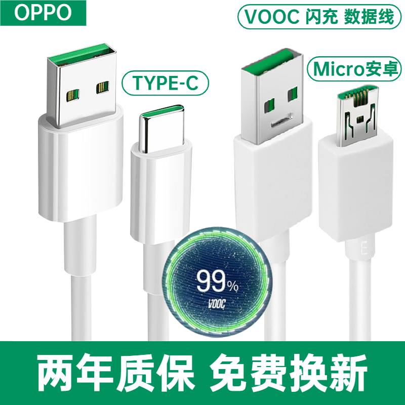 适用1OPPO闪充r15 R11s R9s R17数据线R7手机k5安卓快速3快充k9充