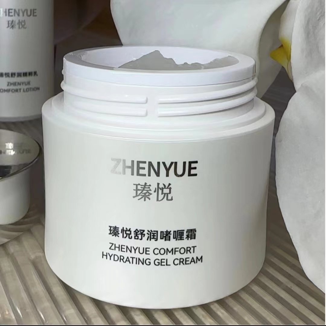 奢悦新品瑧悦舒润啫喱霜补水修复提交肤色收缩毛孔不倒霜官方正品