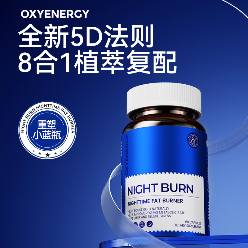 新西兰ucp-1重塑小蓝瓶植物复配 1