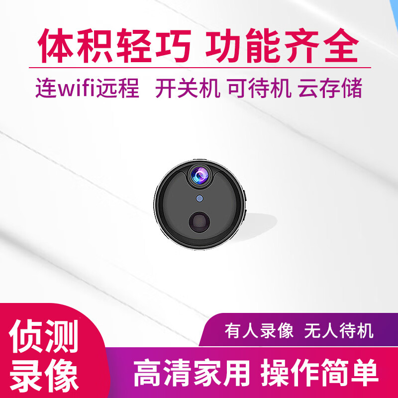 4g摄像头家用无线免插电连手机远程高清夜视监控器无需网络摄影头
